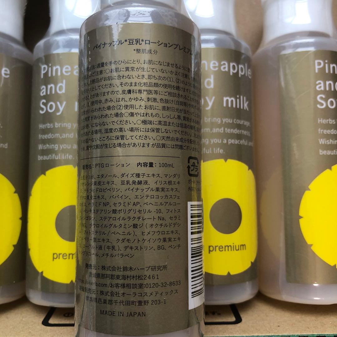 Pineapple and Soy milk 100ml 8本セット