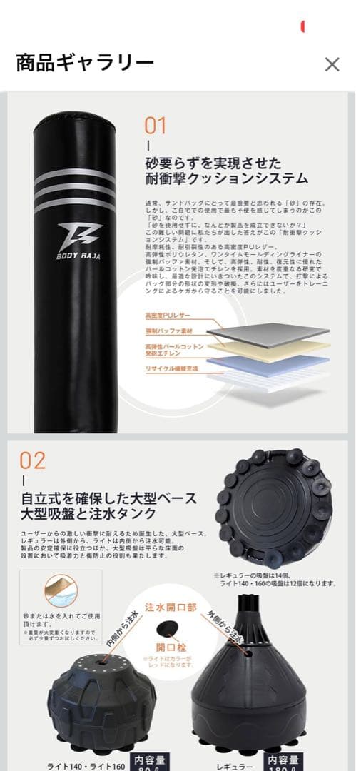 BODY RAJA サンドバッグ 185cm