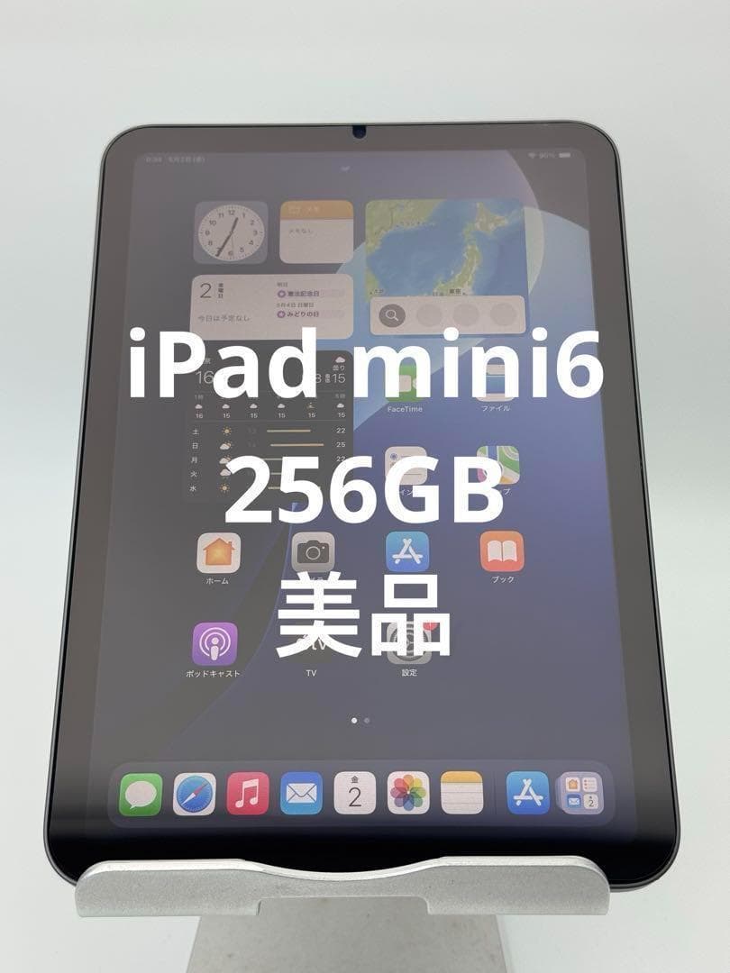 iPad mini6 256gb 美品 スペースグレイ