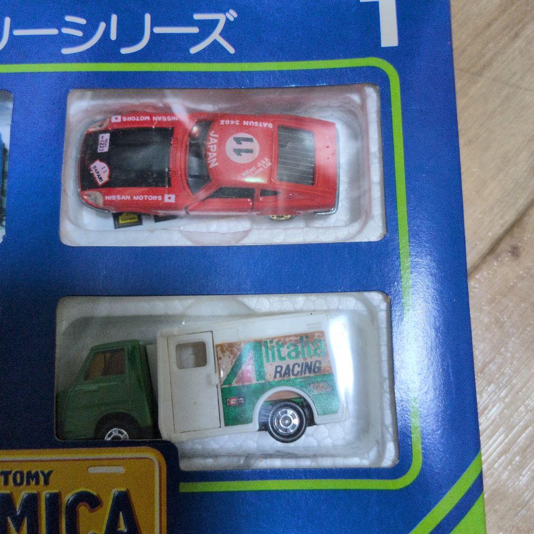 【限定値下げ】トミカ　TOMY ラリーシリーズ　1