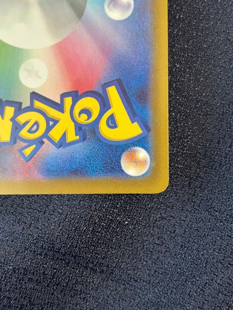 Ｒ*Ｎ様 メガゲンガーex SAR 350HP ポケモンカード