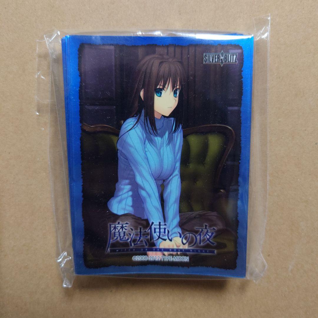 魔法使いの夜 蒼崎青子　SILVER BLITZ　スリーブ　A