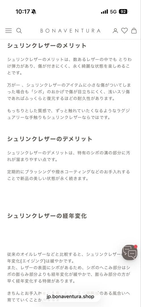 ボナベンチュラ　iPhone SE (第2・3世代) レザーケース 黒