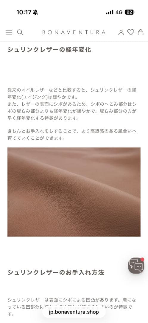 ボナベンチュラ　iPhone SE (第2・3世代) レザーケース 黒