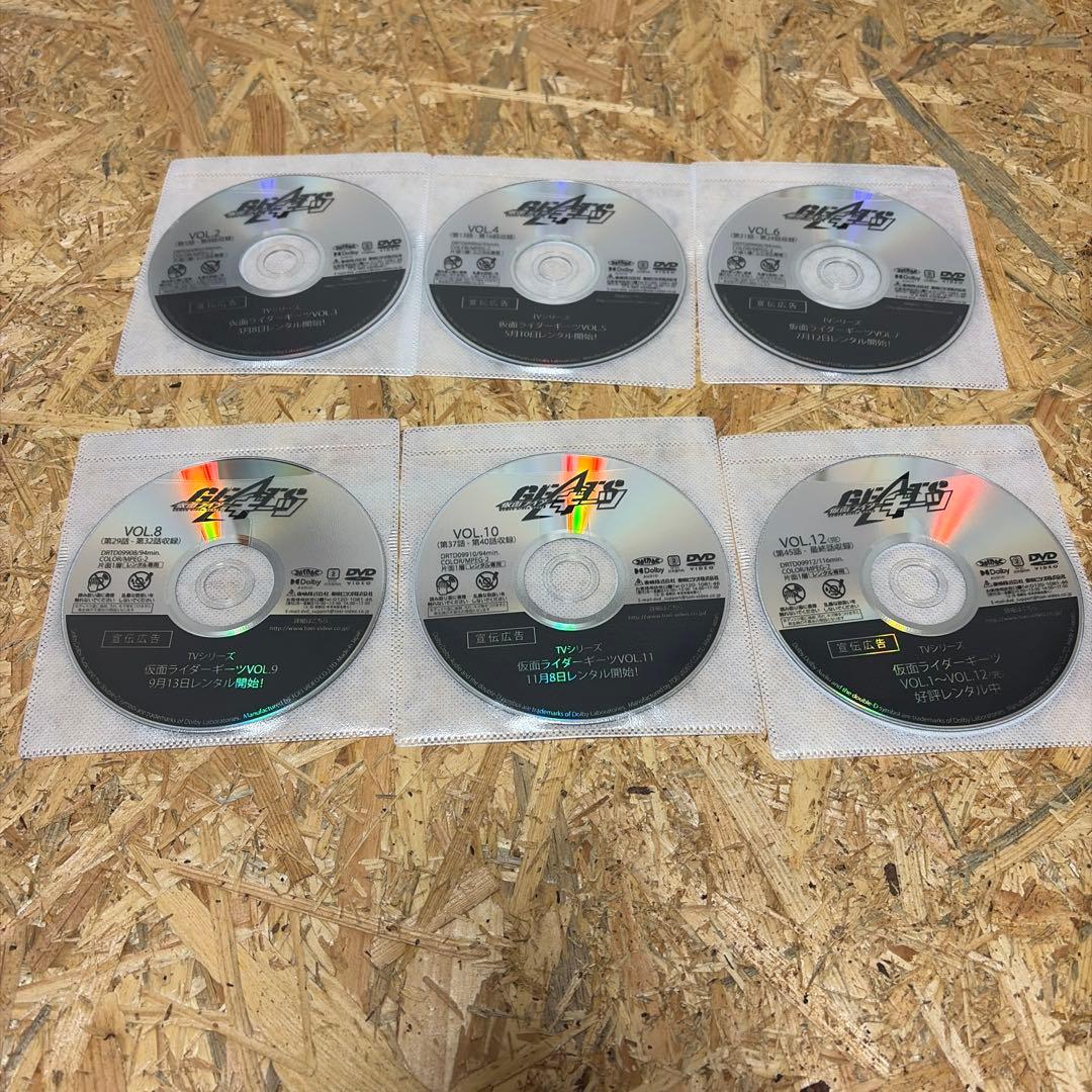 全12巻 仮面ライダーギーツ DVD レンタル落ち