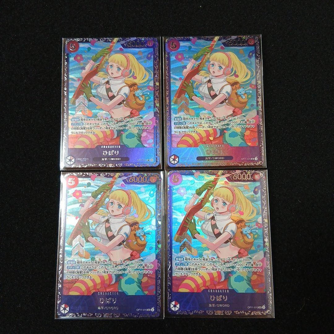 未開封　ひばり　フラッグシップバトル ベスト8 優勝　OP11-010