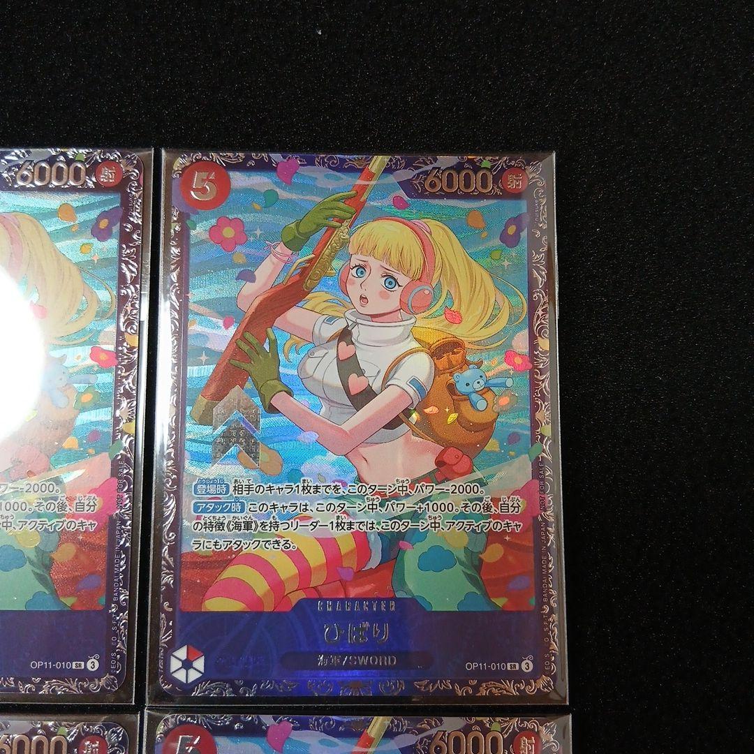 未開封　ひばり　フラッグシップバトル ベスト8 優勝　OP11-010