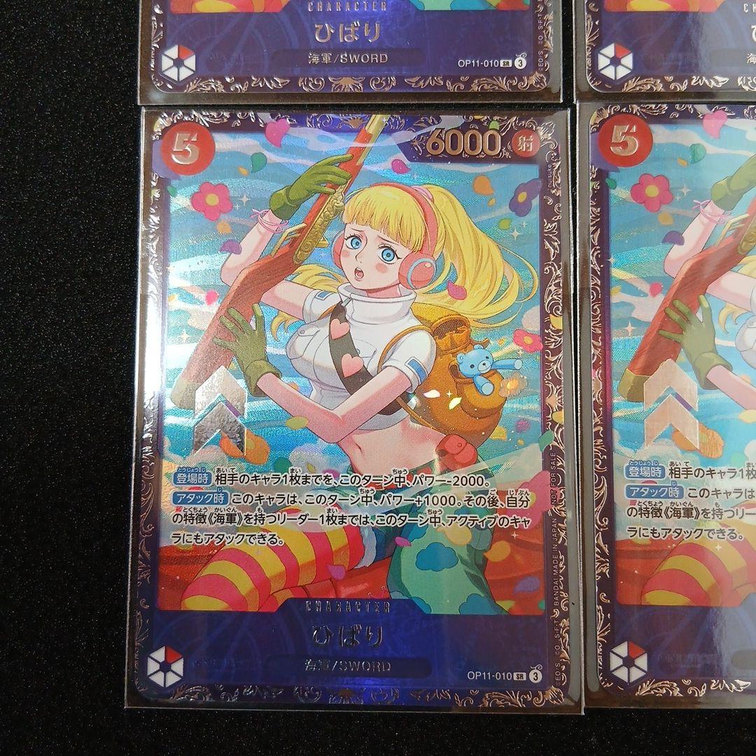 未開封　ひばり　フラッグシップバトル ベスト8 優勝　OP11-010