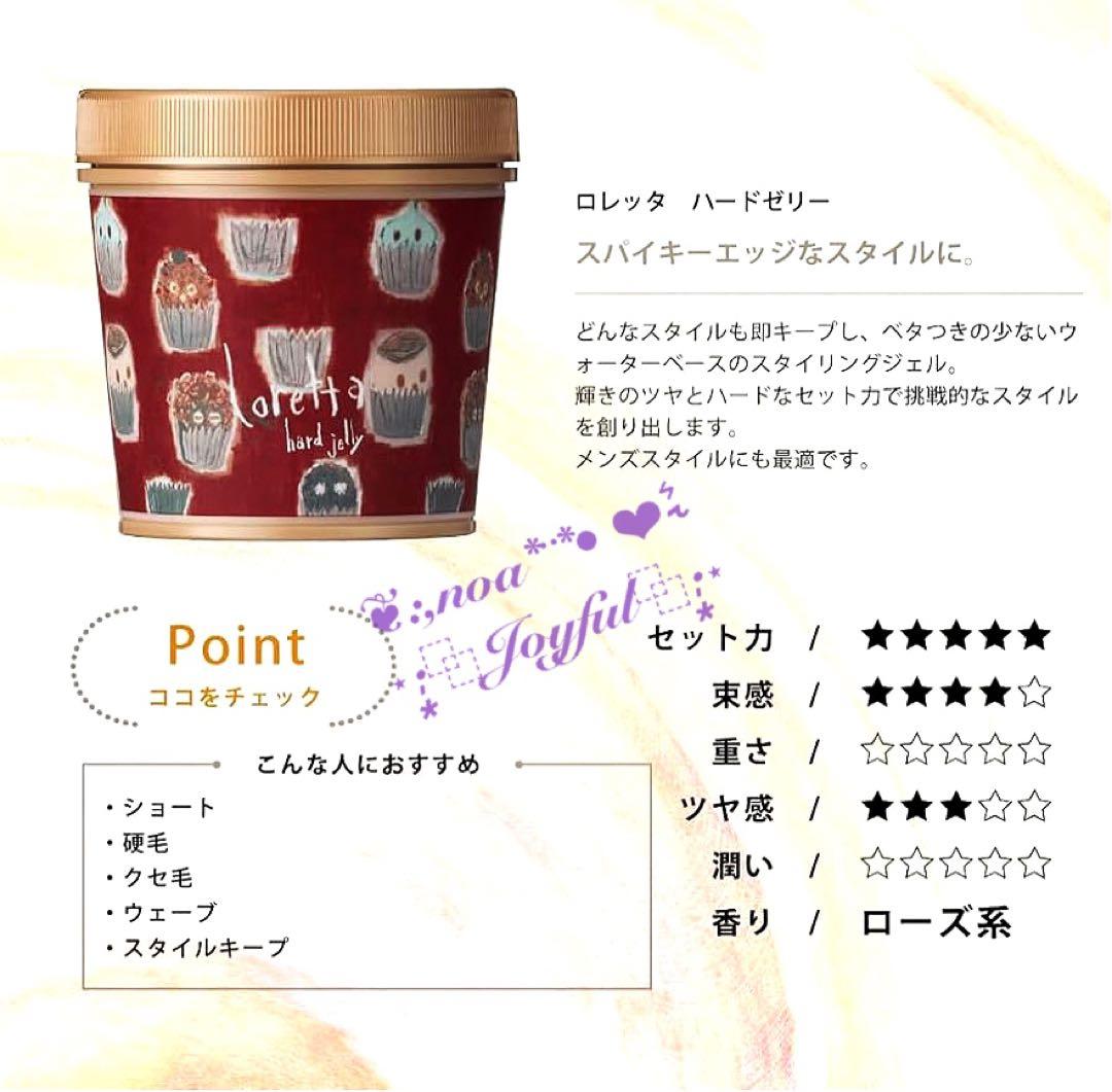 *+:☆ ロレッタ ハードゼリー ♡⃛ 300g × 6個セット ☆:+*