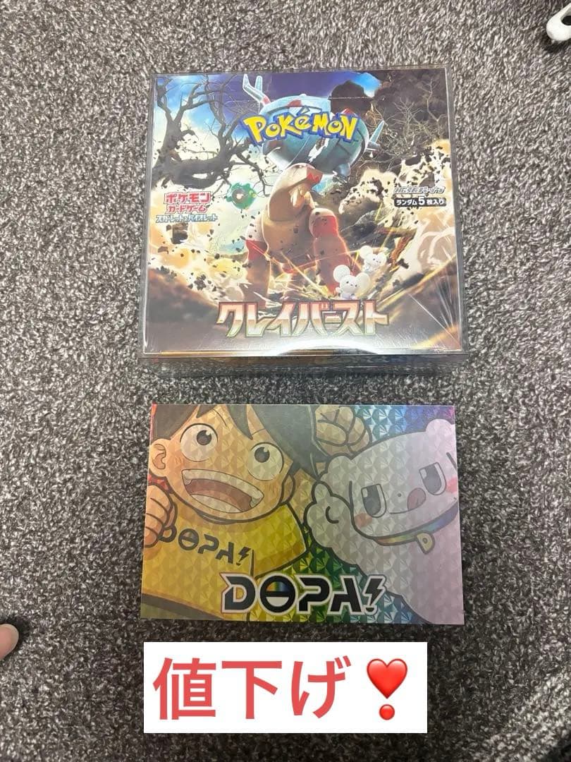 ポケモンカード　クレイバースト1BOX DOPA産
