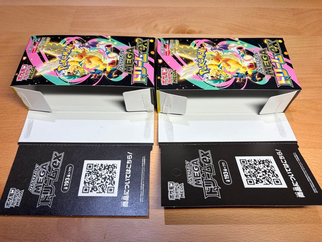 MEGAドリームEX ボックス 空箱 17個 ぺりぺりあり