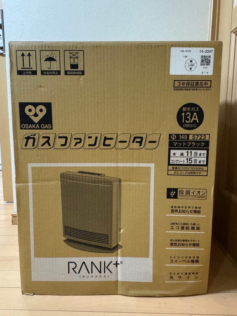 大阪ガスファンヒーター都市ガス RANK+140-5723型