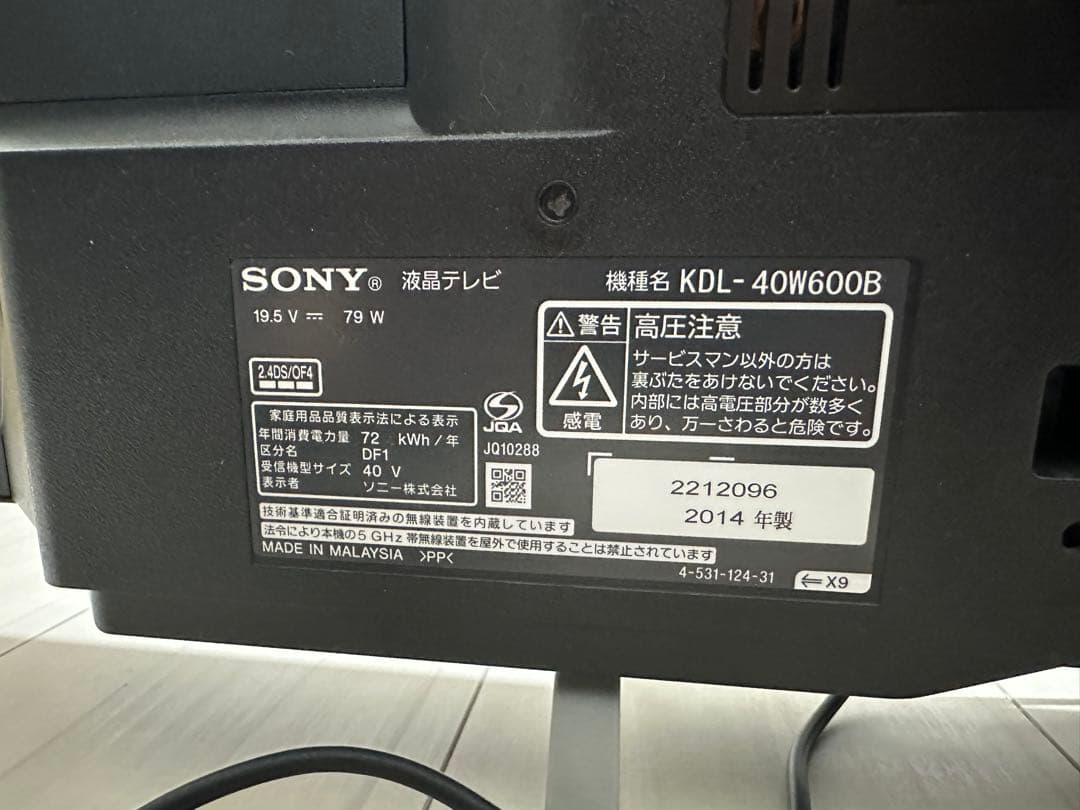 SONY KDL-40W600B 40インチ液晶テレビ