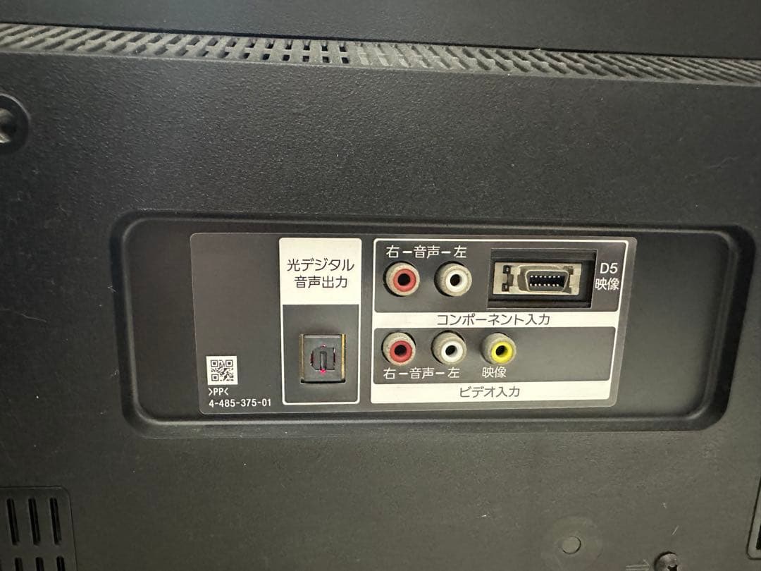 SONY KDL-40W600B 40インチ液晶テレビ