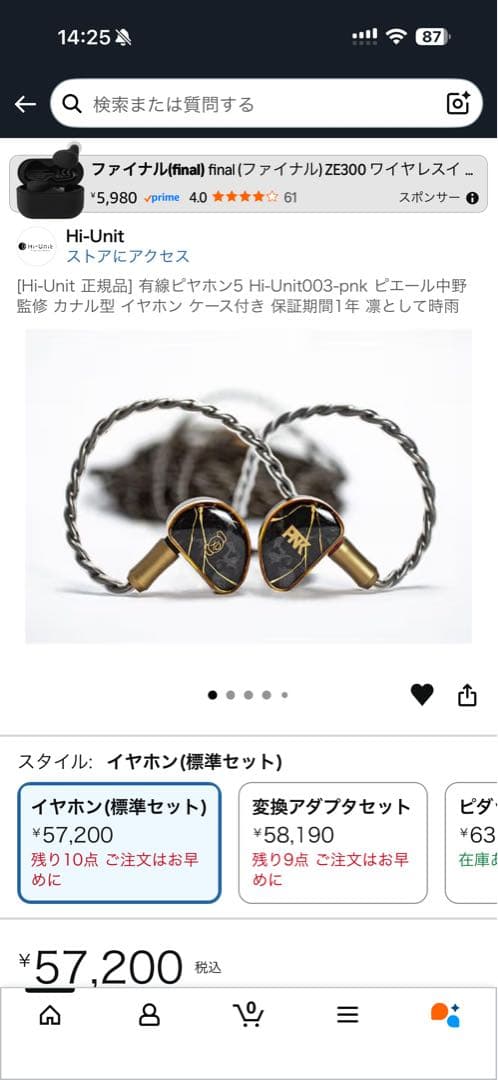 Hi-Unit 003-pnk 有線ピヤホン5 イヤフォン