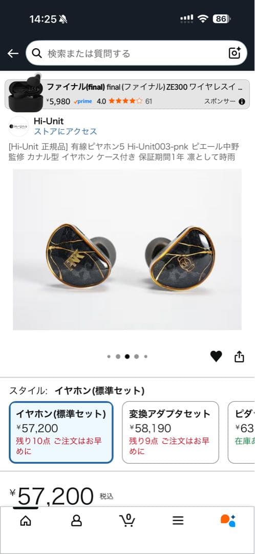 Hi-Unit 003-pnk 有線ピヤホン5 イヤフォン