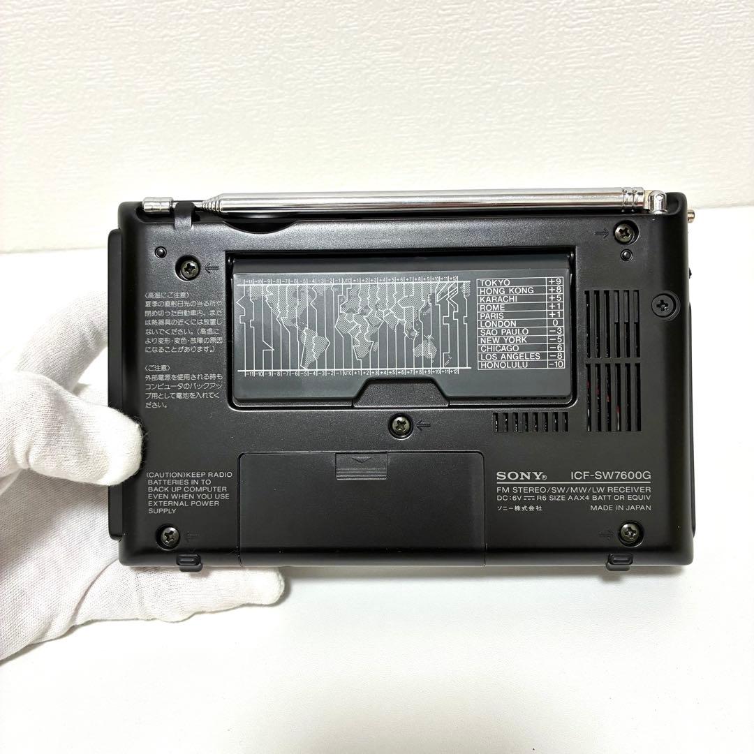 【極美品】SONY ICF-SW7600G 高感度短波ラジオ 箱付
