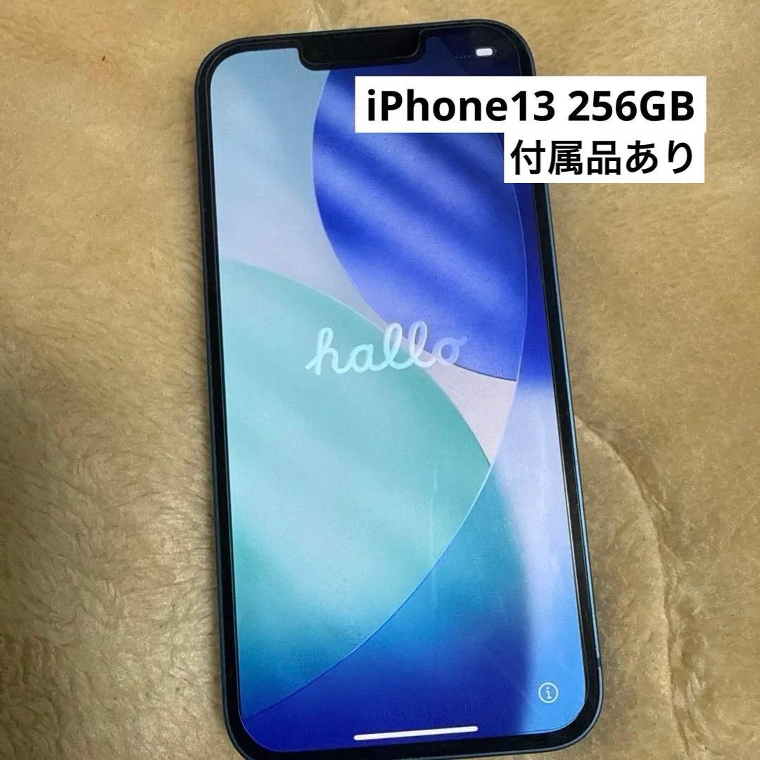 iPhone13 ブルー 256GB simフリー 最大容量73% 付属品あり
