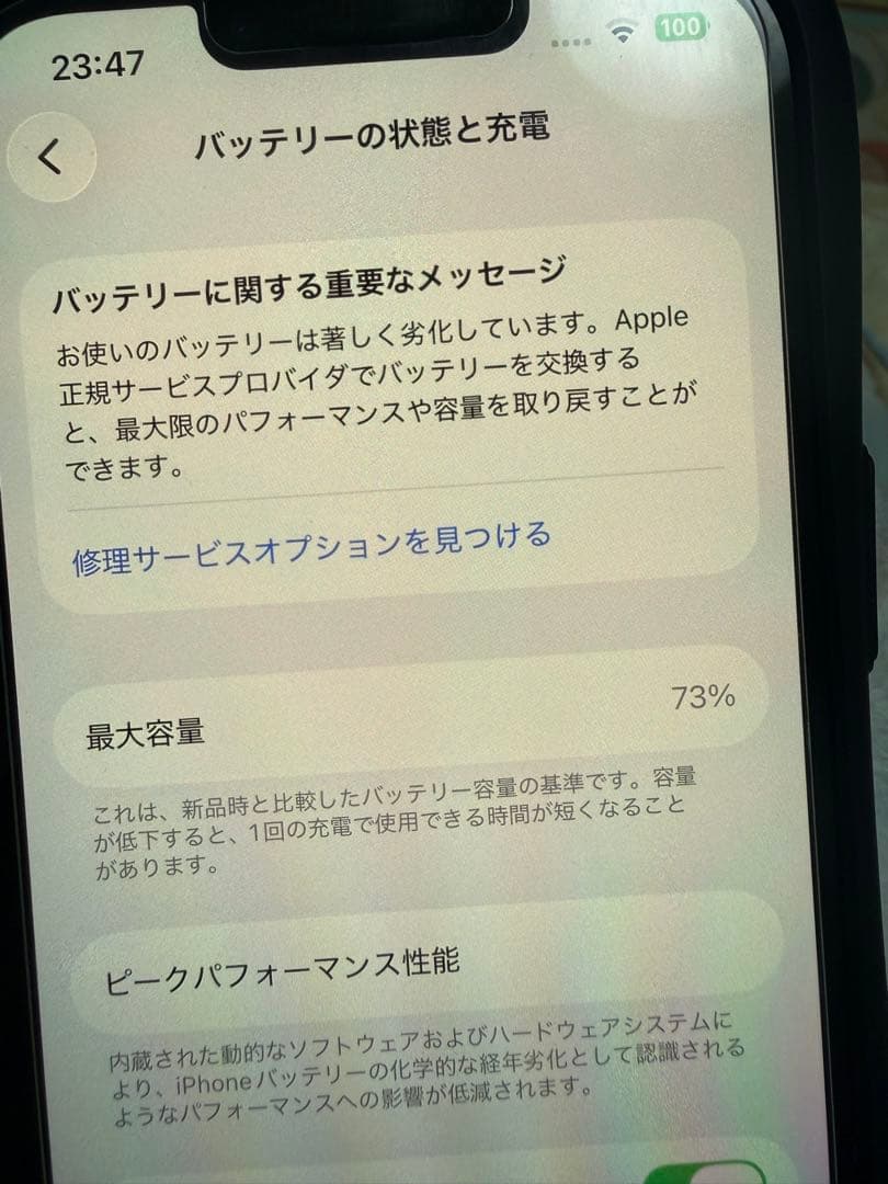 iPhone13 ブルー 256GB simフリー 最大容量73% 付属品あり