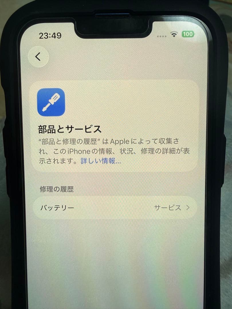 iPhone13 ブルー 256GB simフリー 最大容量73% 付属品あり