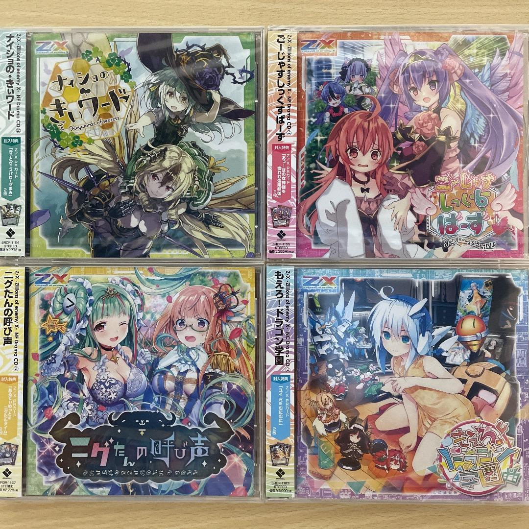 【Z/X】 ゼクスストリーム CD アルバム 13枚 まとめ売り セット