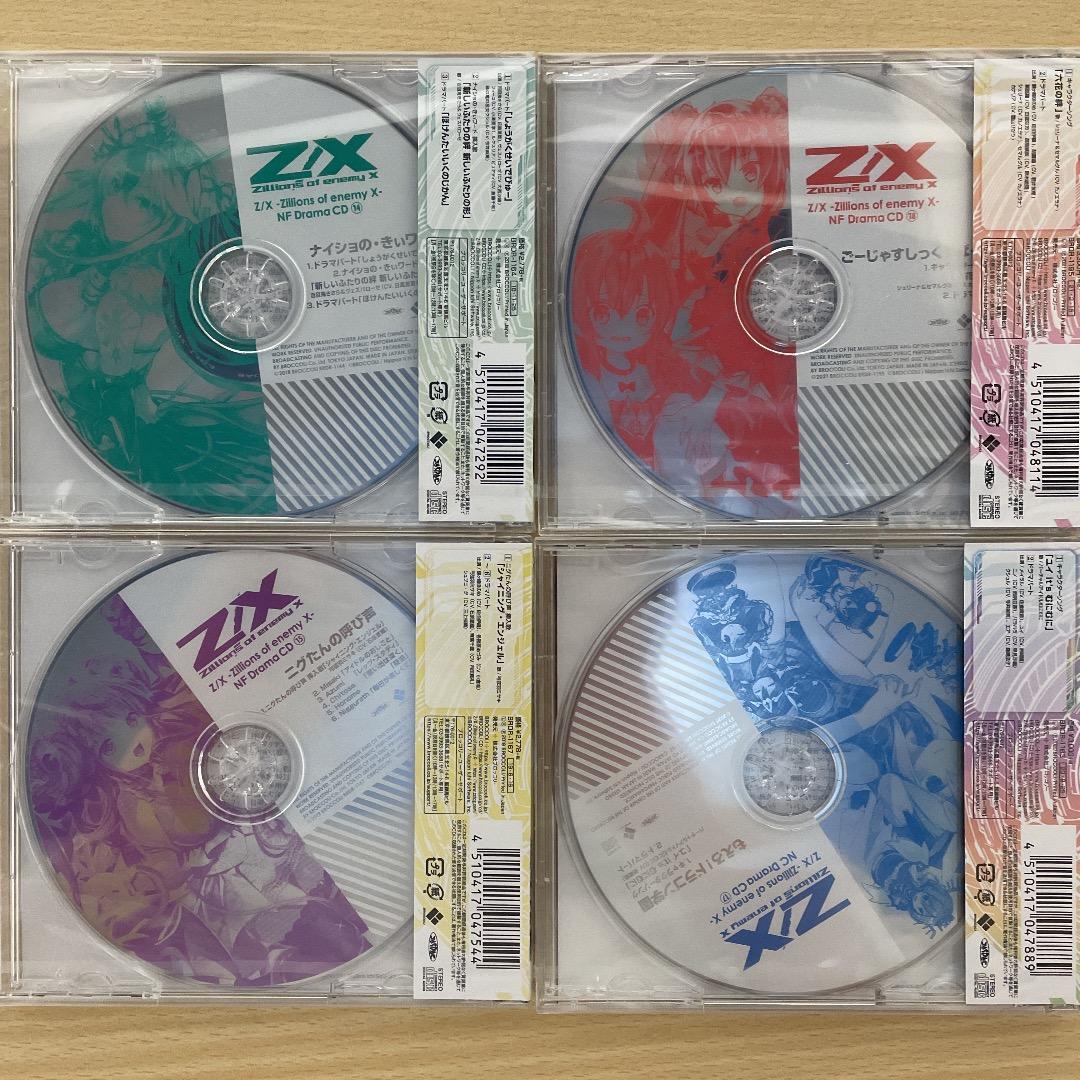 【Z/X】 ゼクスストリーム CD アルバム 13枚 まとめ売り セット