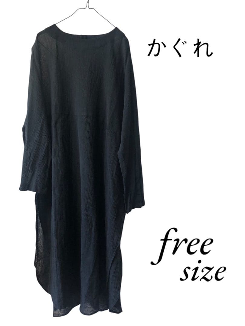 【極美品】かぐれ ガーゼロングチュニック フリー ブラック 2025年モデル