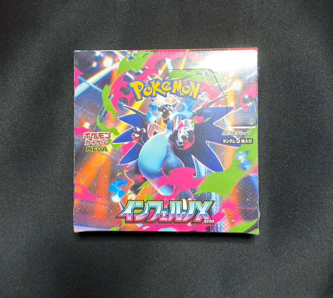 早い者勝ち！インフェルノX 1BOX シュリンク付き