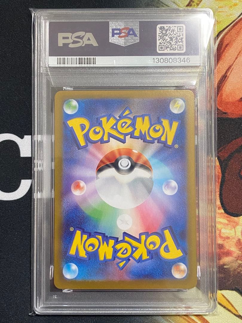 【PSA10】ポケモンカード イーブイex SAR テラスタルフェスex