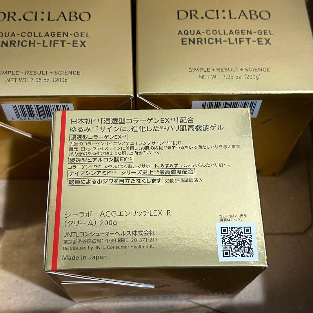 ドクターシーラボ アクアコラーゲンゲル エンリッチリフEXR 200g