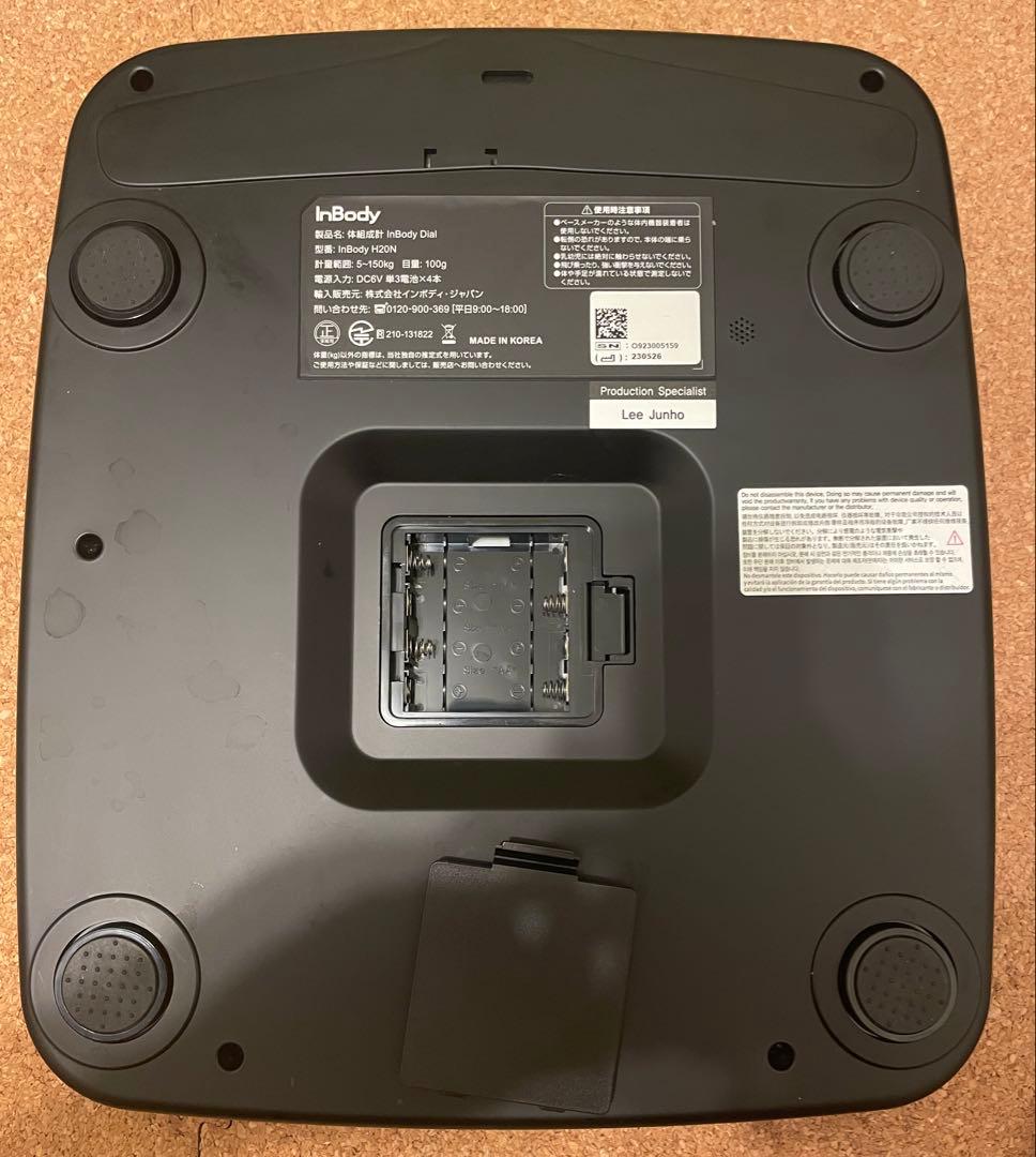InBody H20N 体組成計 デジタル表示 家庭用