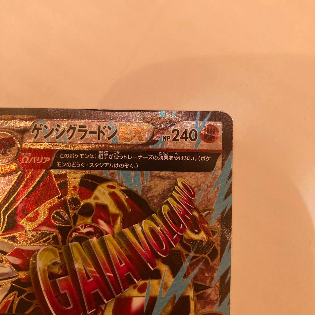 ポケモンカード　ゲンシグラードンEX SR
