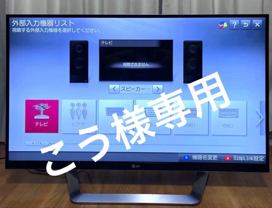 LG LED 42V型 液晶テレビ 42LM7600 大画面でMLB WSを！