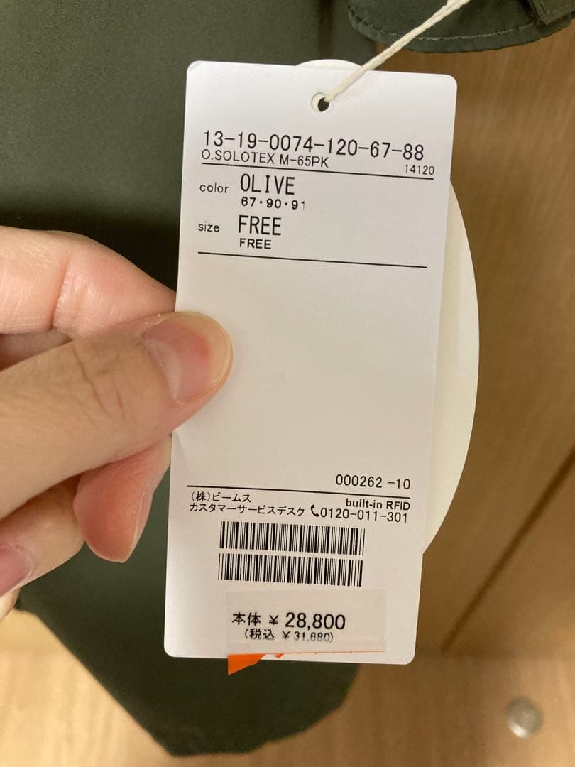 新品未使用　ビームスボーイ　ソロテックス M65 パーカ　オリーブ