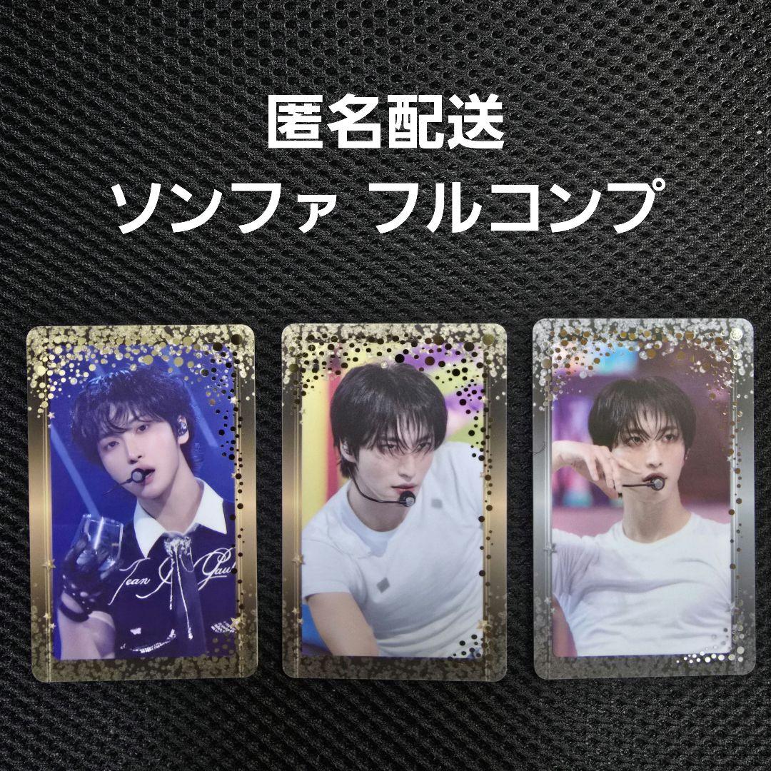 ATEEZ ソンファ 人気歌謡 インガ トレカ フルコンプ