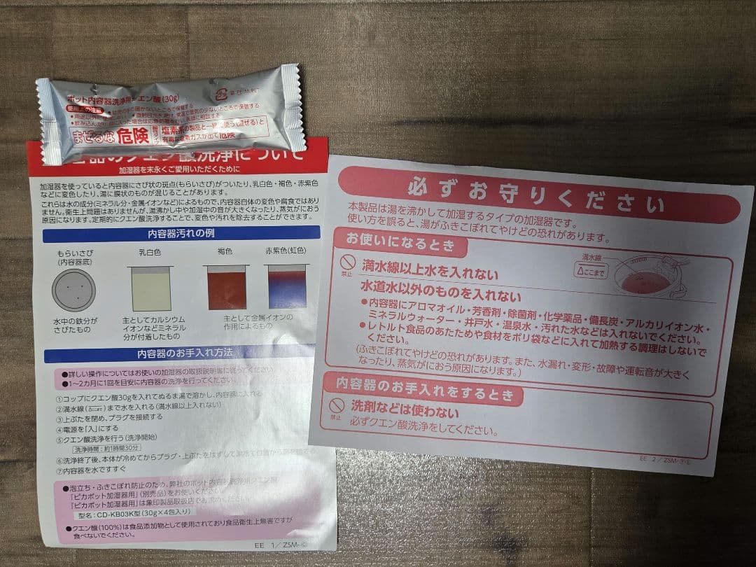 ZOJIRUSHIスチーム式加湿器✱EE-DD50型✱中古