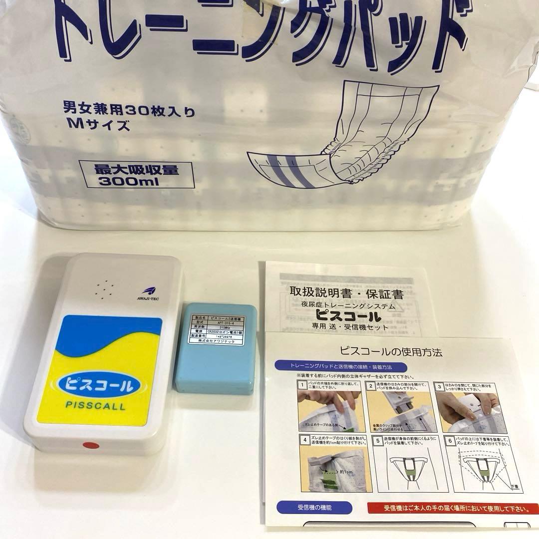 ピスコール　本体（送信機、受信機セット）トレーニングパッドM200 18枚セット