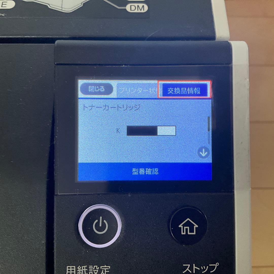 美品　エプソン　モノクロレーザープリンター　LP-S2290