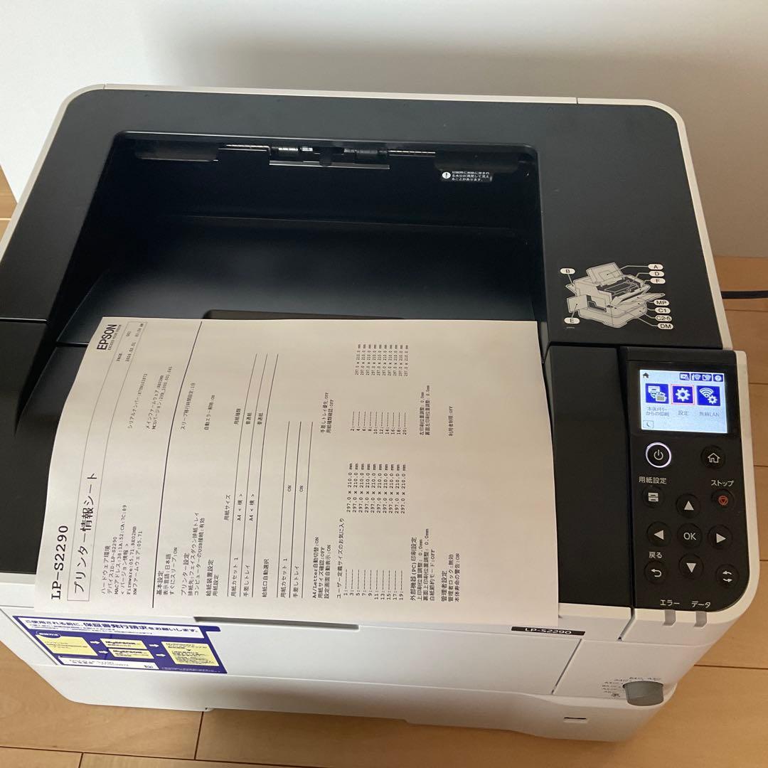 美品　エプソン　モノクロレーザープリンター　LP-S2290