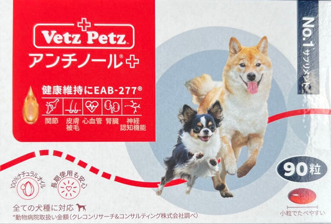 Vetz Petz 犬用 アンチノールプラス 90粒