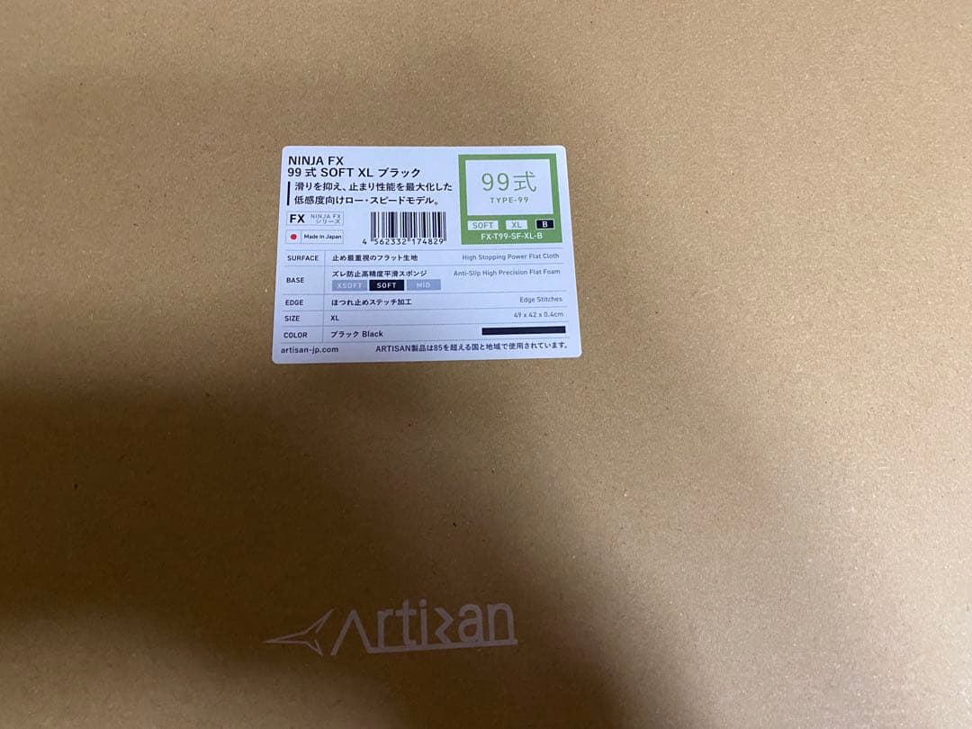 Artisan99式　LGG Jupiter pro 2枚セット