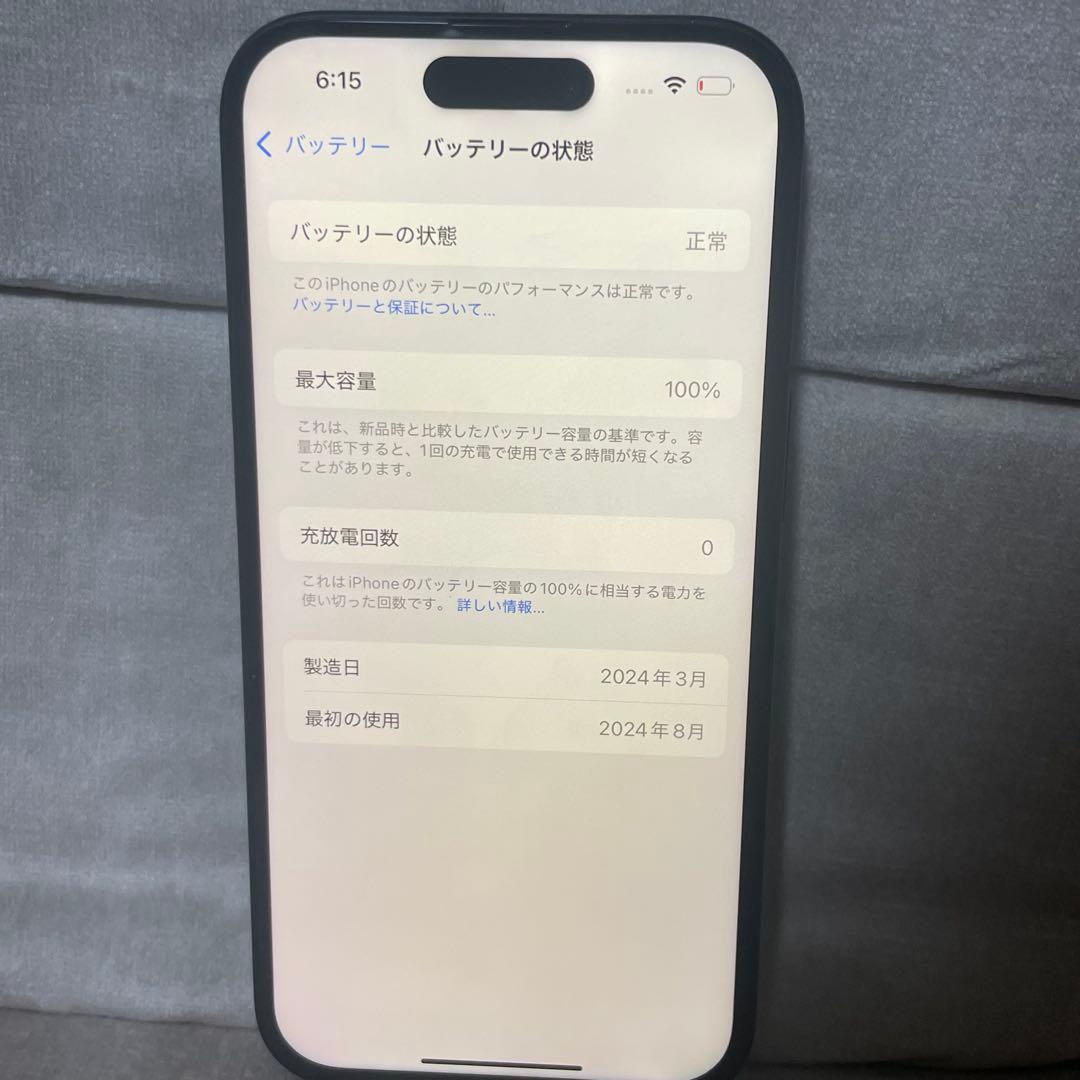 <バッテリー100> Apple iPhone 15 256GB ブラック
