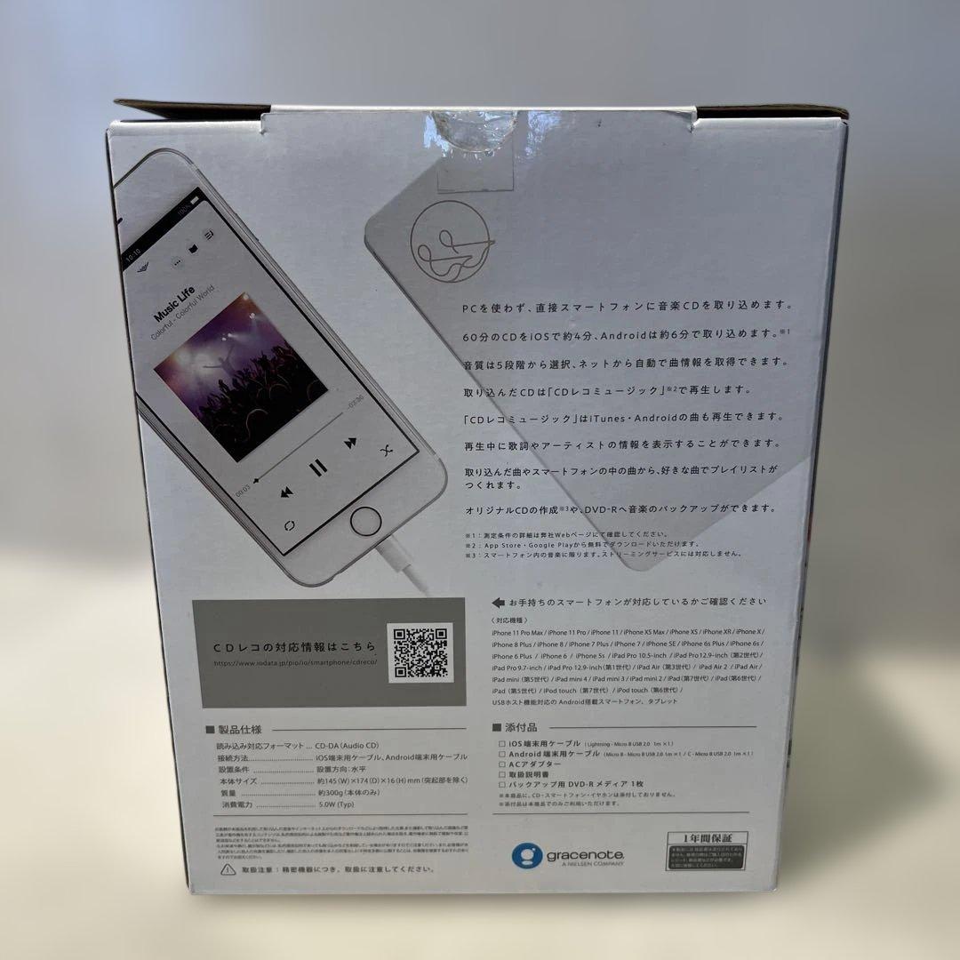 新品未使用　CDレコ　I-O DATA CDレシーバー　スマートフォン用