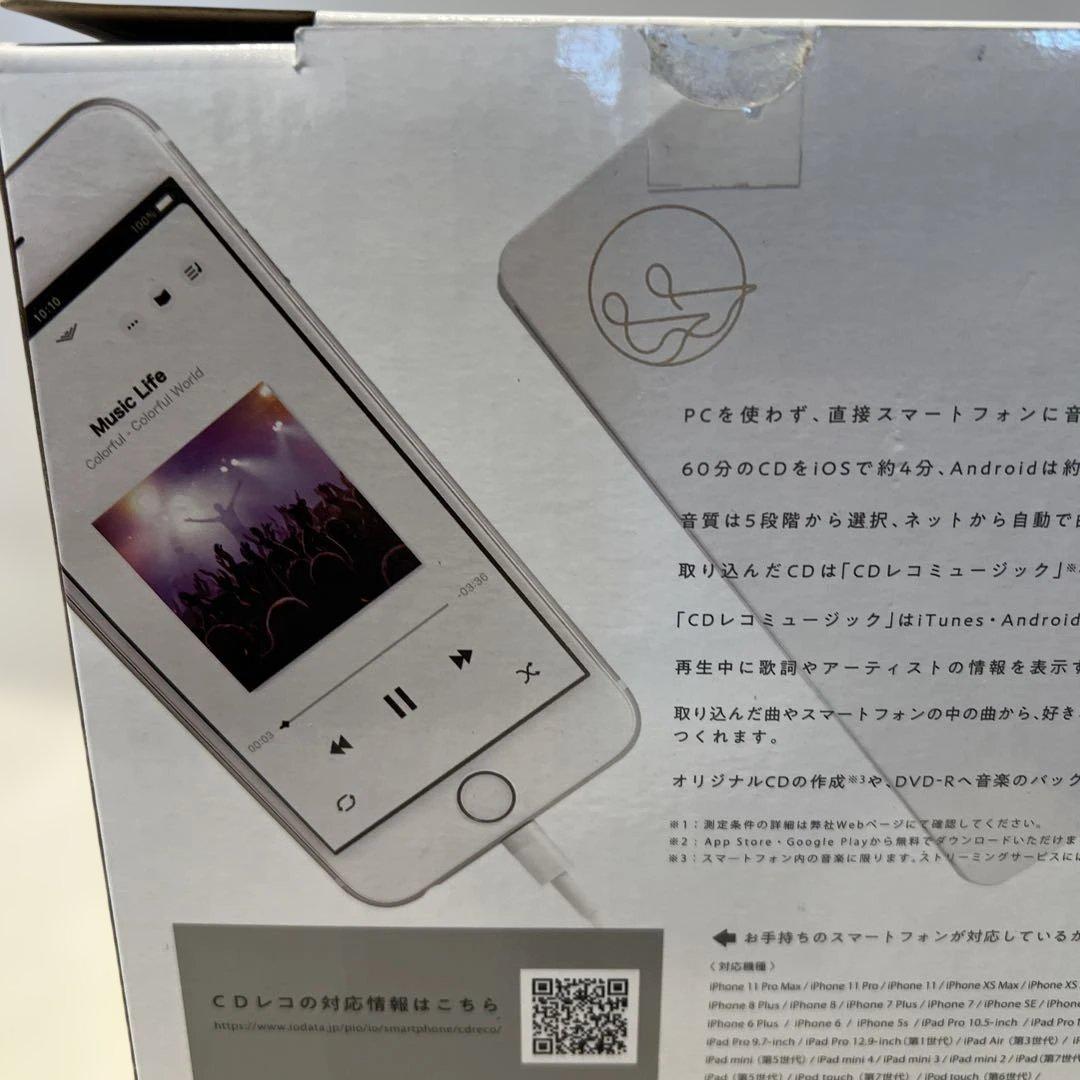 新品未使用　CDレコ　I-O DATA CDレシーバー　スマートフォン用