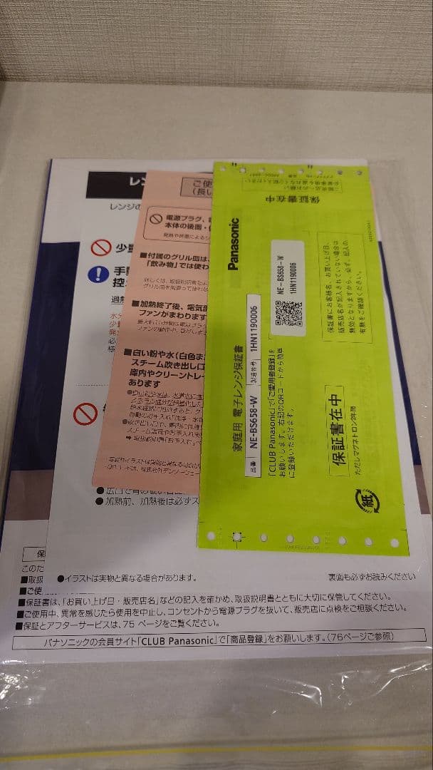 Panasonic ビストロ・スチームオーブンレンジ NE-BS658