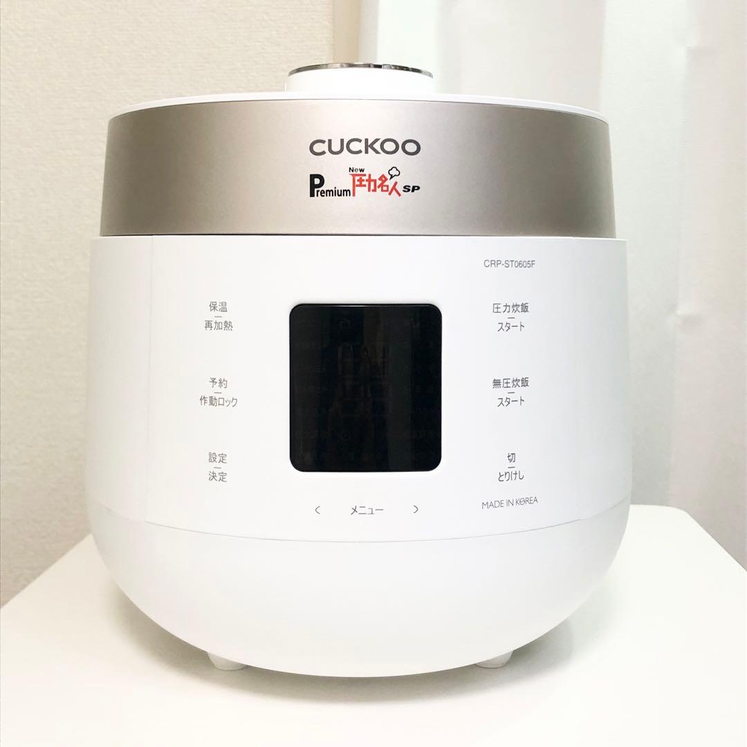 未使用美品 ヘルシーマルシェ CUCKOO 圧力名人SP 発芽酵素玄米 炊飯器