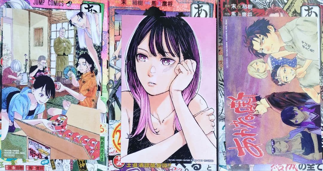 あかね噺 全巻セット 最新刊20巻まで