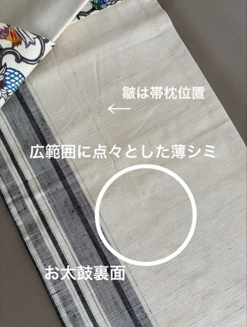 【期間限定出品】型染×縦縞絣 真綿紬 正絹 九寸名古屋帯 アイボリー