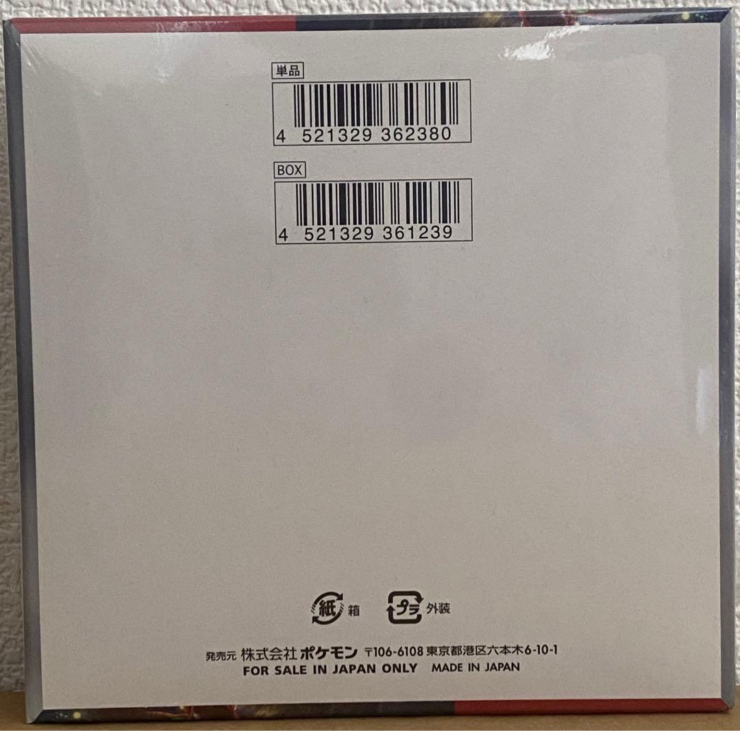 未開封 ポケモンカードゲーム 強化拡張パック クリムゾンヘイズ