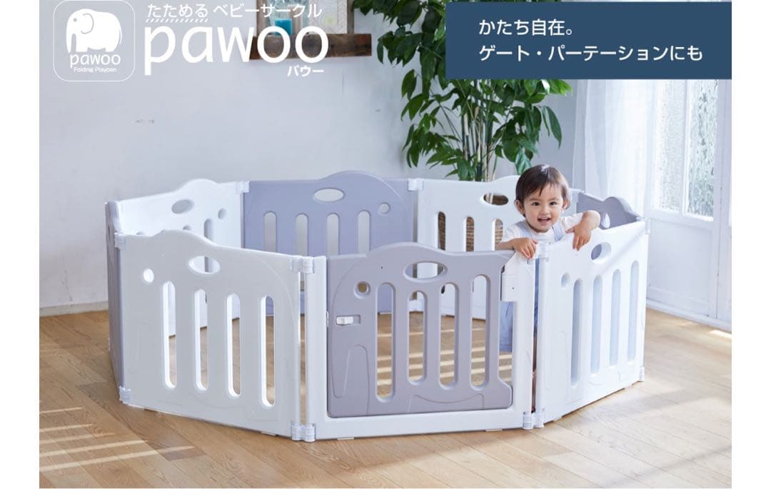 【日本育児】たためるベビーサークル 扉付 pawoo 8枚➕専用拡張２枚ベージュ